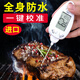 萱品牛排溫度計探針?lè )浪a(chǎn)養殖食品測量?jì)x廚房烤肉油溫測溫測水溫計 探針溫度計