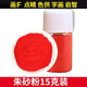 筱凡朱砂粉道教用品抄經(jīng)畫(huà)付天然朱砂液辰砂原礦飾品國畫(huà)用品朱砂粉 朱砂粉15g裝 朱砂