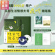 【官方直營】《晚安吧，我在呢》全網(wǎng)超5000萬+用戶，頭部生活情感大號(hào)“夜聽”全新隨筆集風(fēng)炫出品