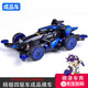 揚楷兒童迷你四驅車(chē)玩具diy拼裝改裝田宮MA底盤(pán)雙頭馬達避震兒童玩具 藍色流星裸車(chē)款