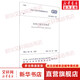 供熱工程項目規(guī)范 GB 55010-2021 中國建筑工業(yè)出版社 中華人民共和國住房和城鄉(xiāng)建設部,國家市場監(jiān)督管理總局 書籍 圖書