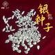 銀器天下 銀瓜子泡茶S999足銀元寶實(shí)心雪花銀種子煮水泡茶 送銀禮擺件收藏 銀種子1顆 約1.1克 證書(shū)+禮盒