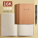 作文本16k牛皮紙封面小學(xué)生語(yǔ)文本3-6初高中生7-9年級(jí)英語(yǔ)本子硬皮B5大號(hào)作文薄300格慢作 語(yǔ)文本 20本裝 牛皮封面（36張/本）