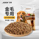 艾頓金毛專(zhuān)用狗糧40斤裝成犬幼犬通用型中大型犬大包批發(fā)狗糧 金毛專(zhuān)用40斤