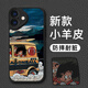 漫畫師 適用蘋果16promax手機殼新款小羊皮iPhone16全包硅膠防摔保護套蘋果16Plus可愛卡通男女新款皮套 蘋果16【炫酷黑-悟空】鏡頭全包