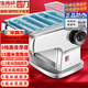 俊媳婦（JUNXIFU）電動(dòng)面條機(jī)不銹鋼壓面機(jī)小型商用和面機(jī)全自動(dòng)智能家用搟面機(jī)掛面出面機(jī)餃子餛飩皮蝴蝶面揉面機(jī)器 不銹鋼四刀 面皮+5種面條 有彩盒+無外箱 無贈(zèng)品