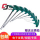 芳騰膠柄內(nèi)六角扳手T型內(nèi)六角扳手T字丁型長(zhǎng)內(nèi)六角螺絲刀T形扳手6角六方六菱扳手 6mm(1只價(jià)格)