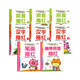 幼兒園中大學(xué)前班偏旁部首筆順筆畫(huà)描紅本3-6歲兒童啟蒙初學(xué)者寫(xiě)字筆畫(huà)練字帖幼小銜接一日一練小學(xué)一年級漢字描寫(xiě)鉛筆學(xué)練字 【8本】偏旁部首+3本漢字描紅+3本拼音描紅