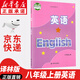 【新華書(shū)店正版】適用譯林版初中2二8八年級(jí)上冊(cè)英語(yǔ)課本教材教科書(shū)譯林出版社初二八年級(jí)上冊(cè)譯林版英語(yǔ)課本