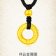 屹大福珠寶展廳足金999金箍圈平安扣吊墜男生編織繩項鏈女新款硬金掛墜 足金+圖片編繩