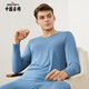 柒牌男士保暖內衣套裝莫代爾薄款無(wú)痕秋衣121ZF70050 蔚藍 170/92A