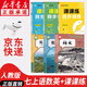 【新華書店正版】適用2025人教版初中初一七年級上冊語文數(shù)學(xué)英語全套課本教材人教版初一上學(xué)期7七年級上語文書數(shù)學(xué)書英語教材書七年級上冊語數(shù)英課本全套書七上教材書正版 【99%家長的選擇】七年級上冊語數(shù)