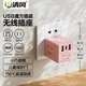 清風（kyfen）魔方插座無線插排轉(zhuǎn)換器帶USB/type-c一轉(zhuǎn)多功能帶開關接線板 粉色 QF-M16C