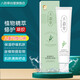 八韻草植物精萃修護(hù)凝膠25g保濕舒緩改善肌膚刺激狀態(tài)清爽含蘆薈提取物