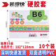 裝得快 （RBD）硬膠套35絲雙面透明卡片袋營(yíng)業(yè)執照文件保護袋塑料卡套多尺寸可定制 B6橫 長(cháng)邊開(kāi)口10個(gè)裝【深圳發(fā)貨】