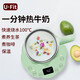 U·FIT2025新款養生杯熱牛奶神器 牛奶加熱器多功能辦公室熱奶杯銀耳養生杯燉煮杯小型養生壺 N01淺草綠（含濾網(wǎng)） 0.45L