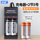 倍量 5號14500磷酸鐵鋰電池7號10440鋰電池3.2V五七號相機指紋鎖可充電電池套裝 2槽快充+2節(jié)5號【1920mWh】+2節(jié)占位筒