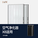 IAM空氣凈化器家用辦公商用除甲醛霧霾細(xì)菌 甲醛數(shù)顯負(fù)離子旗艦尊享款X8 1500CADR HEPA濾網(wǎng) 適配型號X8