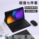 rurihai【七件套裝】適用小米平板7/pro鍵盤保護(hù)套鼠標(biāo)電腦pad7保護(hù)殼帶筆槽硅膠全包 【曜石黑】鍵盤皮套+鼠標(biāo)【七件套】 小米平板7/7pro