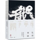 認識書法 沃興華書法藝術(shù)講義 書法理論 上海古籍出版社