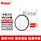 卡色（Kase）MCUV鏡三代 卡色UV鏡二代82mm77 72 67mm相機保護鏡高清鋼化防眩光 適用佳能索尼康富士適馬騰龍 三代MCUV鏡高清防眩光【JD/SF發(fā)貨】 82mm