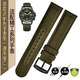 歐恒（OUHENG）適配西鐵城精工5號萬(wàn)國防汗運動(dòng)尼龍表帶20 21mm男士帆布戶(hù)外透氣 SEI-F02軍綠色-黑色扣 21mm