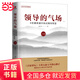 領(lǐng)導的氣場(chǎng)：8堂課講透中國式領(lǐng)導智慧：白金版