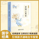 宋詞三百首（彩色青少版 注釋+譯文 中小學(xué)課外閱讀書籍 無障礙閱讀 中華國學(xué)經(jīng)典必讀書系）