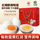 許三娘廣西特產(chǎn)北海許三娘海鴨蛋紅樹(shù)林新鮮生鮮散養海鴨蛋紅心大枚鴨蛋 30枚 2000g 【禮盒裝】營(yíng)養更好