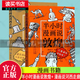 正版 半小時(shí)漫畫說(shuō)敦煌+漫畫說(shuō)河西走廊 嘻夫子 敦煌壁畫漫畫藝術(shù)歷史傳統(tǒng)文化書籍 中國(guó)文化讀本 歷史書籍 動(dòng)漫與繪本 Y