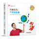 萬(wàn)有引力 牛頓物理10 紅袋鼠物理千千問(wèn) 幼兒圖書(shū) 繪本 早教書(shū) 兒童書(shū)籍