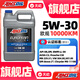 安索（AMSOIL）5W-30歐規(guī)全合成潤(rùn)滑油低灰份C3認(rèn)證3.78L適配歐系車