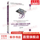 FPGA數字圖像采集與處理 從理論知識 仿真驗證到板級調試的實(shí)例精講