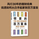 鄰家的百萬(wàn)富翁 一部讓普通人變富的財(cái)富寶典 百萬(wàn)富翁遵循的7個(gè)理念 財(cái)富的秘密理財(cái)投資入門