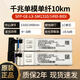 華為智選千兆單纖光模塊  千兆單模單纖10km光模塊1310/1490單芯單口BIDI 千兆單纖10km數(shù)通款 工包1對(duì)