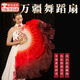 麓格立 萬(wàn)疆舞蹈扇 同款雙面漸變酒紅大長(cháng)扇加長(cháng)古典舞道具跳舞扇子 雙飄20cm扇骨31cm