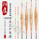 阿盧鯽魚(yú)漂 LPA31B加長(zhǎng) 蘆葦加粗醒目浮標(biāo)離底輕接口釣魚(yú)魚(yú)漂立式浮漂 細(xì)長(zhǎng)硬尾 13目 1號(hào)（吃鉛0.62克/加長(zhǎng)1.18克）