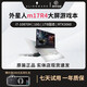 ALIENWARE外星人筆記本電腦二手游戲本高端電競大屏吃雞LOL M17R4高刷i7i9 3080 二：i7/16G/1T/3060/144Hz 9成新