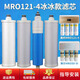 鉆芯 通用麥克羅美的凈水器冰冰濾芯MRO121-4海爾HRO50-5i通用PP棉反滲透RO凈水機(jī) 全套四支濾芯