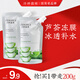 詩婷露雅（STEROREA）蘆薈膠水潤凝膠補水保濕清涼降溫睡眠面膜曬后凍膜啫喱護膚品男女 蘆薈膠100g*2支（25年10月22到期