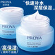 珀萊雅（PROYA）補水保濕面霜女士熬夜男滋潤清爽不油膩乳液面霜官網旗艦款 水動力面霜50g