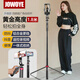 JOWOYE蘋(píng)果華為手機自拍桿小米網(wǎng)課直播支架加長(cháng)四腳架戶(hù)外運動(dòng)便攜視頻拍照藍牙手持穩定器1.8米