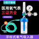 醫(yī)用浮標式氧氣吸入器醫(yī)院專用氧氣表壓力表氧氣瓶配件減壓閥流量表濕化瓶家用 浮標式氧氣吸入器