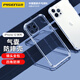 品勝 適用蘋果12ProMax手機殼 iPhone12ProMax手機殼 6.7英寸透明輕薄防刮軟殼氣囊防摔手機保護殼