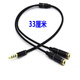 威焱適用于3.5mm二合一音頻線一公四母拖五音響轉(zhuǎn)換線一分三連接線耳機(jī)插頭 一公二母