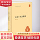 古詩十九首集釋 中華書局 隋樹森 精裝 書籍