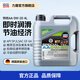 力魔（LIQUI MOLY） 德國進(jìn)口發(fā)動(dòng)機潤滑油特技AA合成機油 0W-20  21417 0W-20  4L