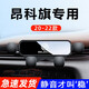 豫襄營(yíng)別克英朗plus昂科威S君威GL8/GL6君越威朗微藍專(zhuān)用汽車(chē)載手機支架 20-22款昂科旗【靜音款】