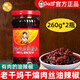 陶華碧老干媽干煸肉絲油辣椒260g 正宗貴州特產(chǎn)油辣椒醬下飯菜拌面拌飯調味醬 干煸肉絲油辣椒 260g*2瓶