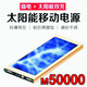 韓豹 超大容量太陽能充電寶適用于華為蘋果oppo移動(dòng)電源小巧快充20000毫安時(shí)VIVO/OPPO 太陽能(土豪金)+充電器